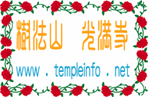 Templeinfo 中河内 樹法山 光満寺